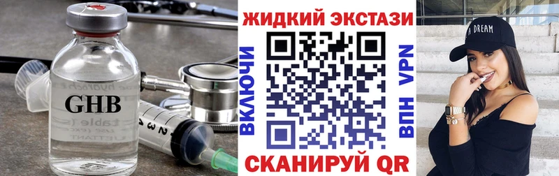 Бутират оксибутират  Сольцы 