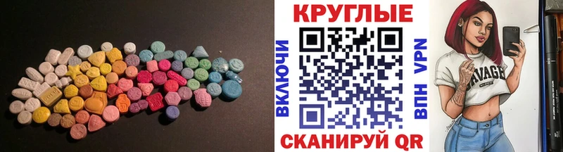 ЭКСТАЗИ 280 MDMA  Сольцы 